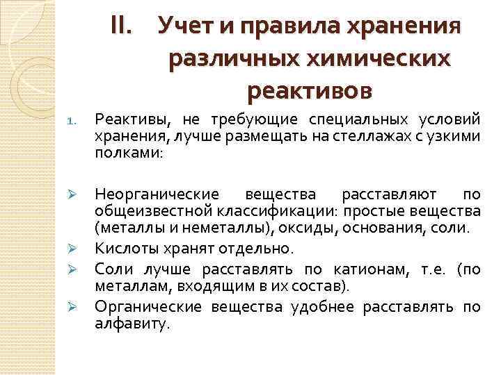 Щелочные металлы: список, свойства, особенности и сферы применения