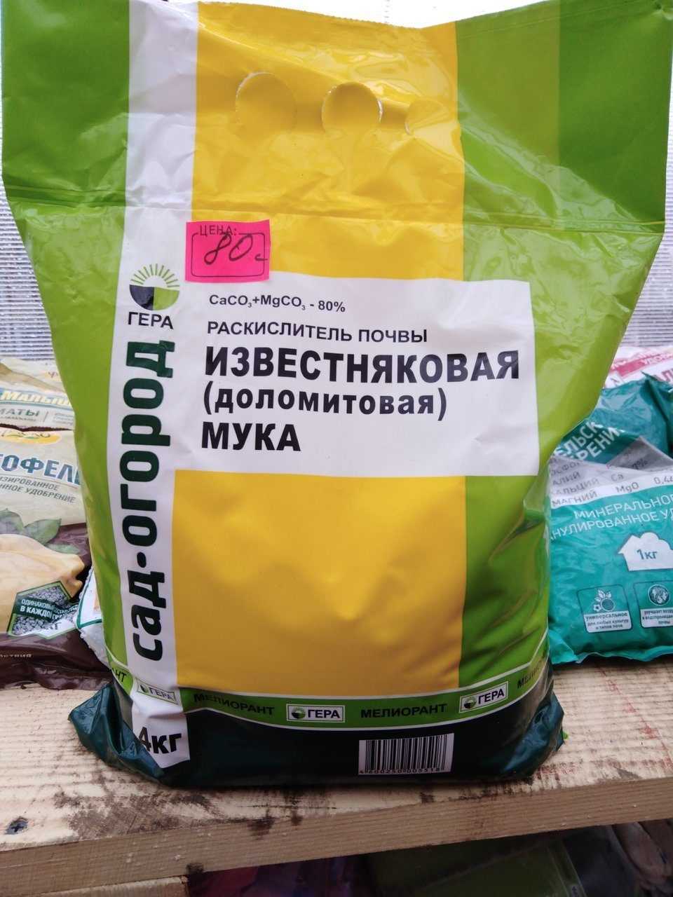 Что лучше для почвы доломитовая мука или известь? | в чем разница