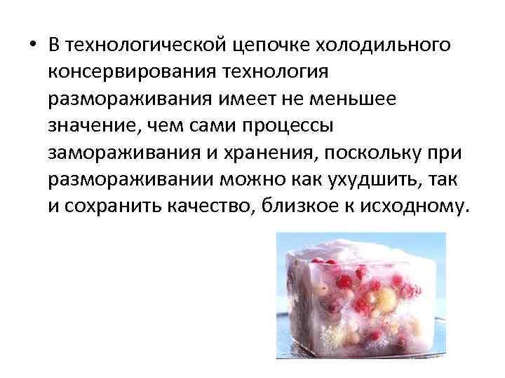 Что нужно знать о замораживании мяса
