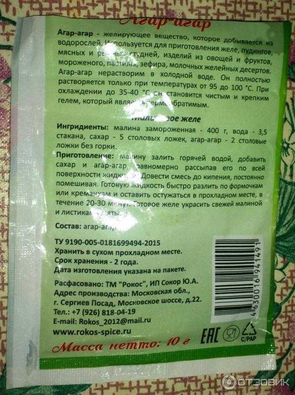 Агар-агар. как правильно использовать? - 1000.menu