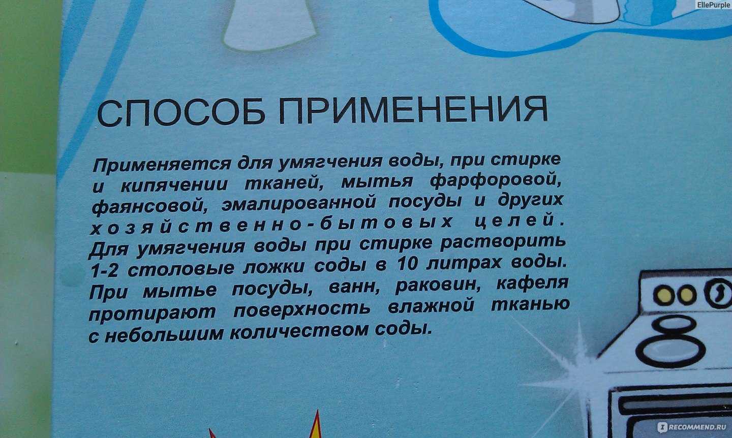 Применение соды в саду и огороде для опрыскивания и обработки растений