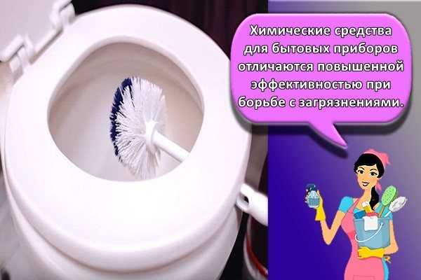Как и чем очистить унитаз от известкового налета, мочевого камня: чистка унитаза народными средствами и бытовой химией