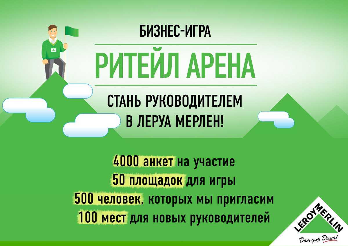 Леруа мерлен или петрович: какой магазин лучше и почему выбор стоит сделать именно так?