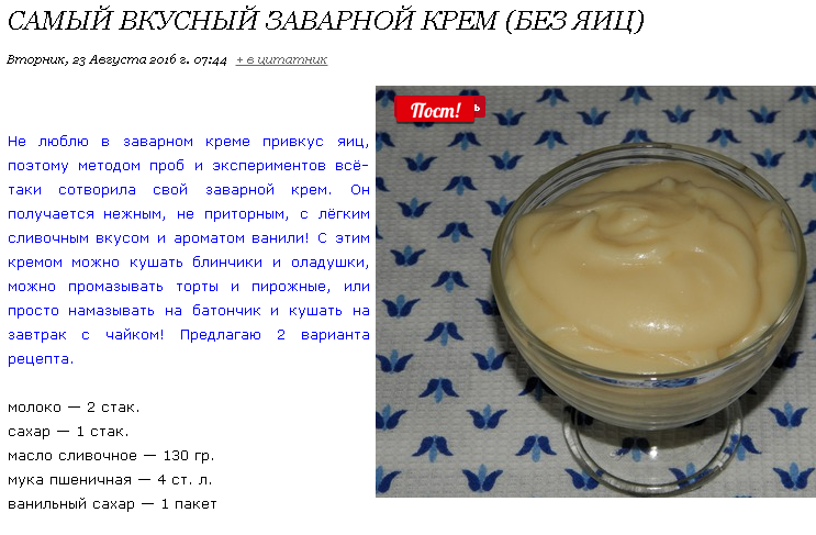 Как из 20 сливок сделать 33?