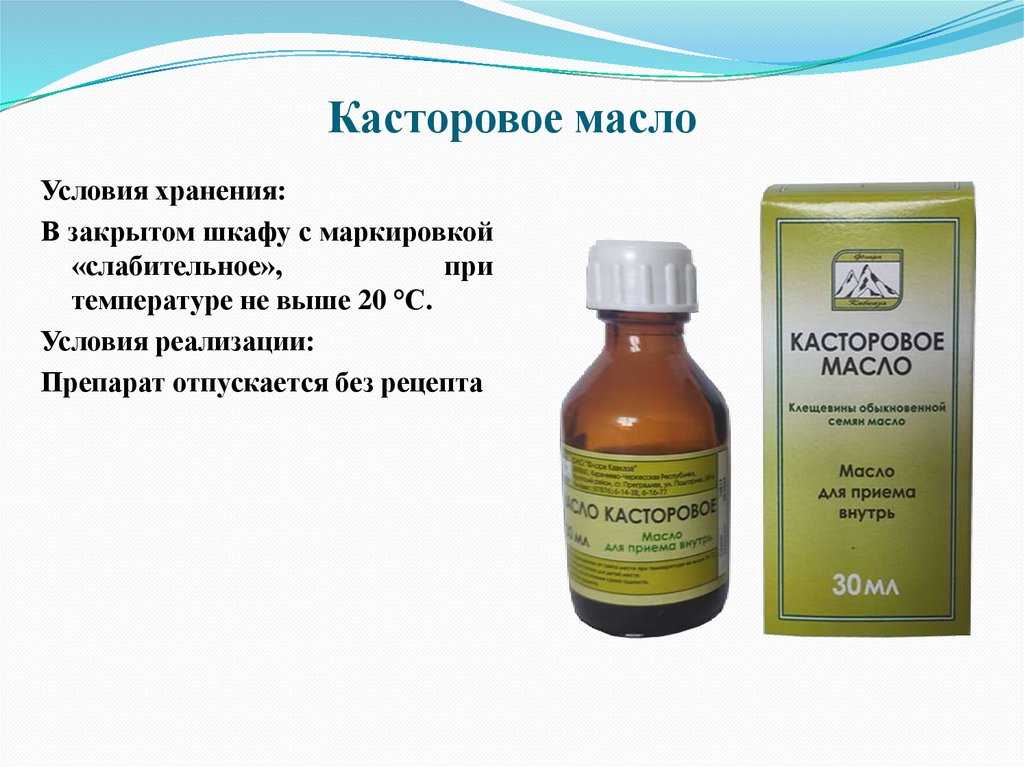 Касторовое масло для обуви: как применять в домашних условиях