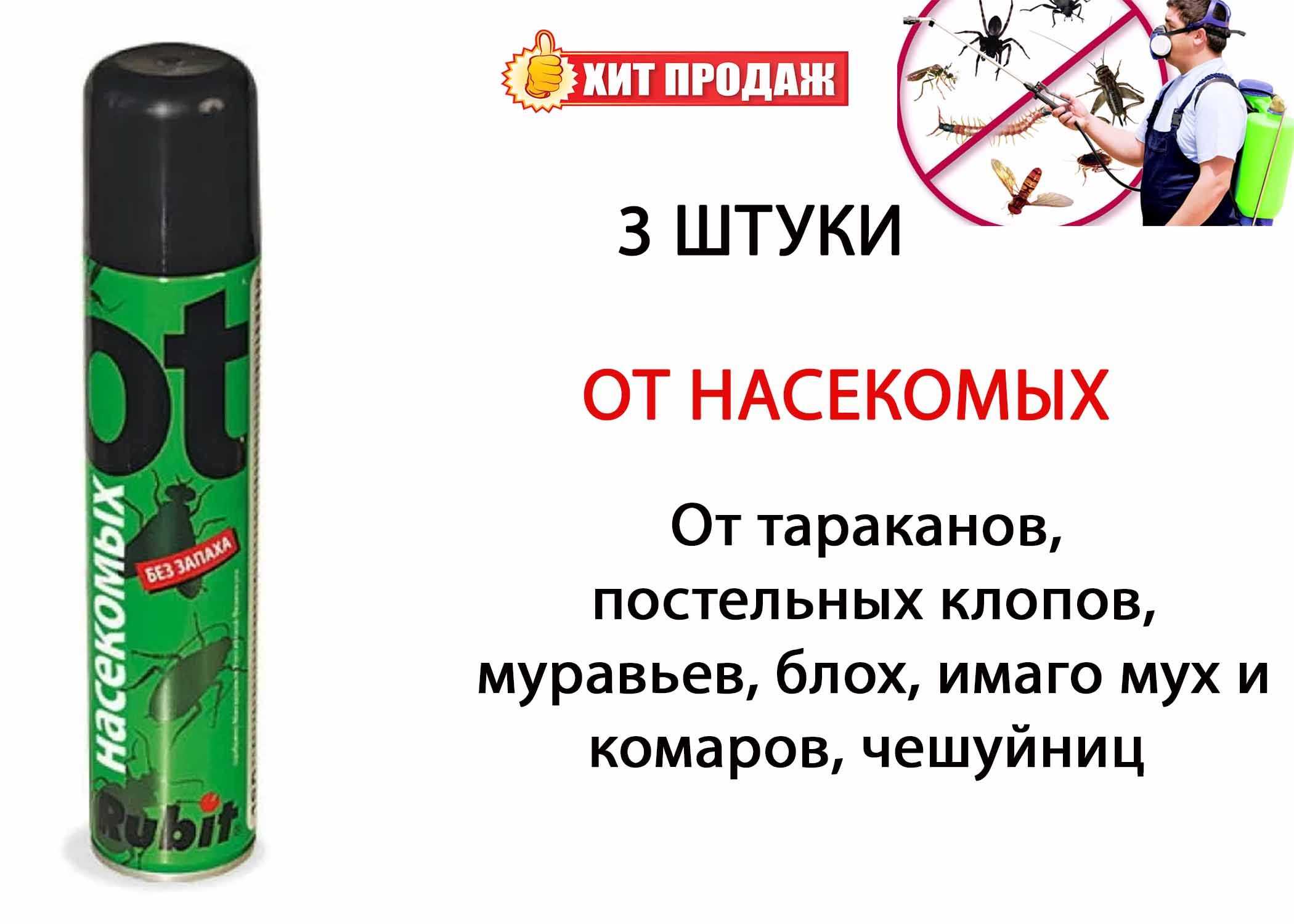 Дихлофос нео без запаха: инструкция по применению против насекомых в жилище
