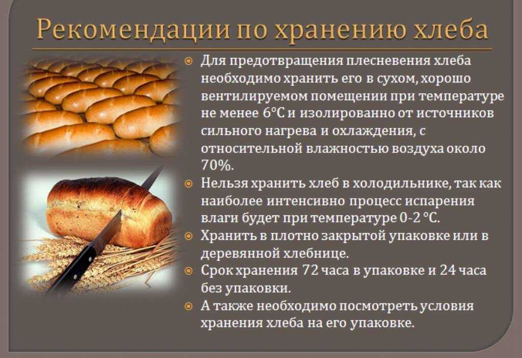 Как хранить выпечку: полезные советы и рекомендации по хранению