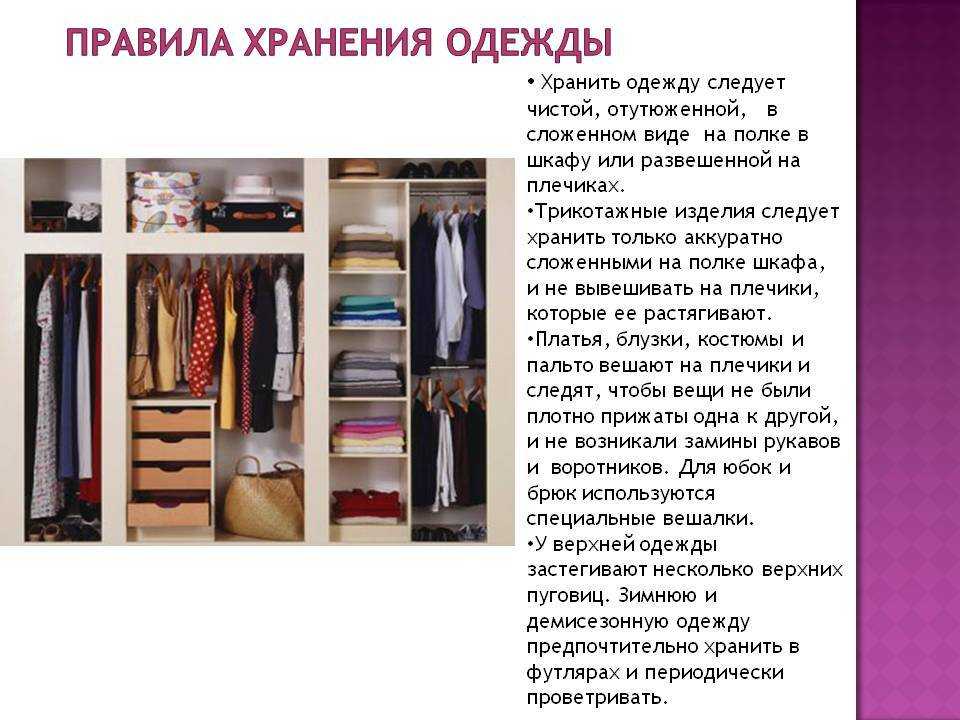5 полезных советов, как хранить детскую одежду