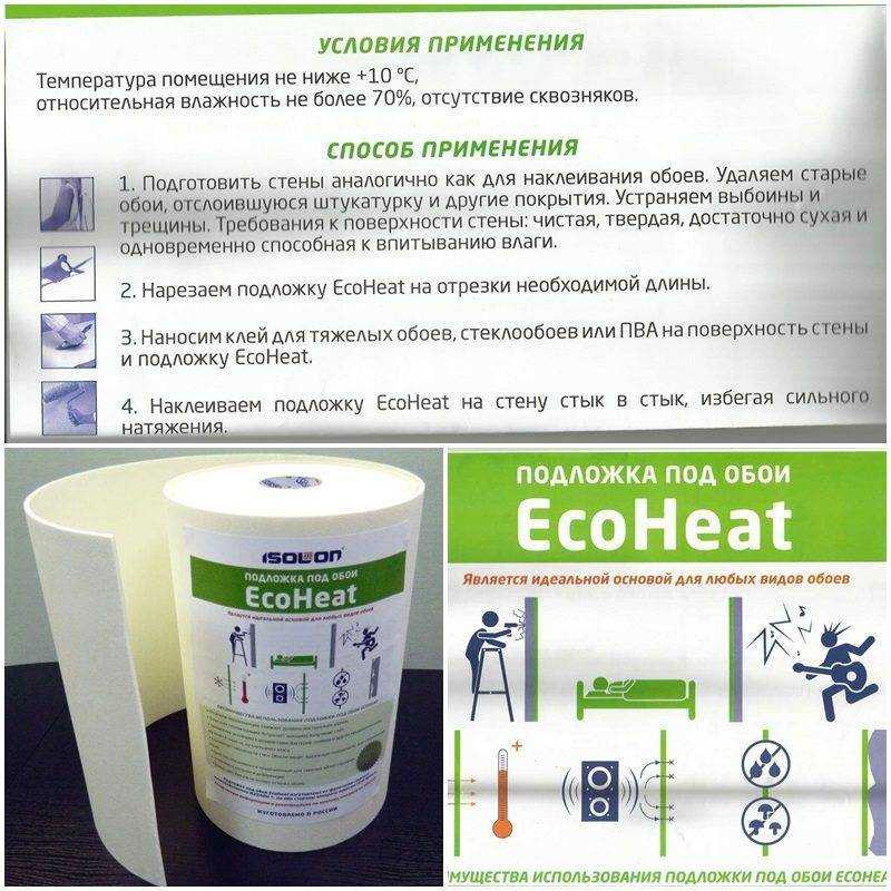 Обои под обои - подложка под обои отзывы