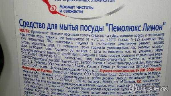 Прогресс моющее средство, инструкция по применению, технические характеристики универсального моющего средства