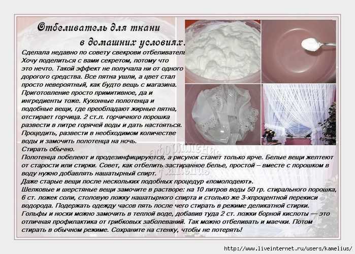 Как отбелить белые вещи в домашних условиях: содой, перекисью, уксусом, белизной? как отбелить белые вещи: синтетические, шерстяные?