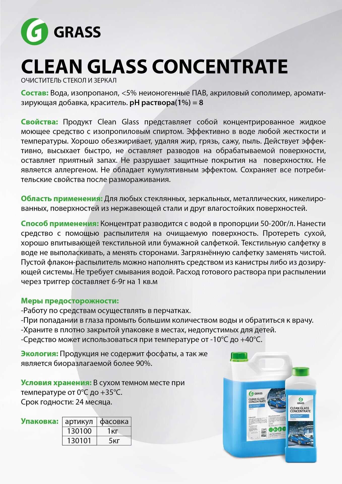 По применению моющего средства прогресс в доу инструкция