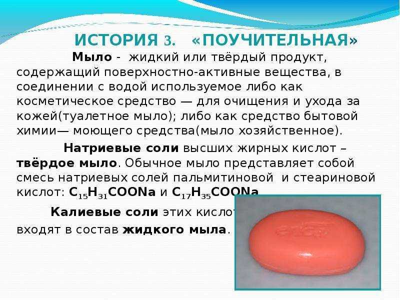 Срок годности мыла: туалетного жидкого и твердого, хозяйственного, ручной работы из мыльной основы и детского