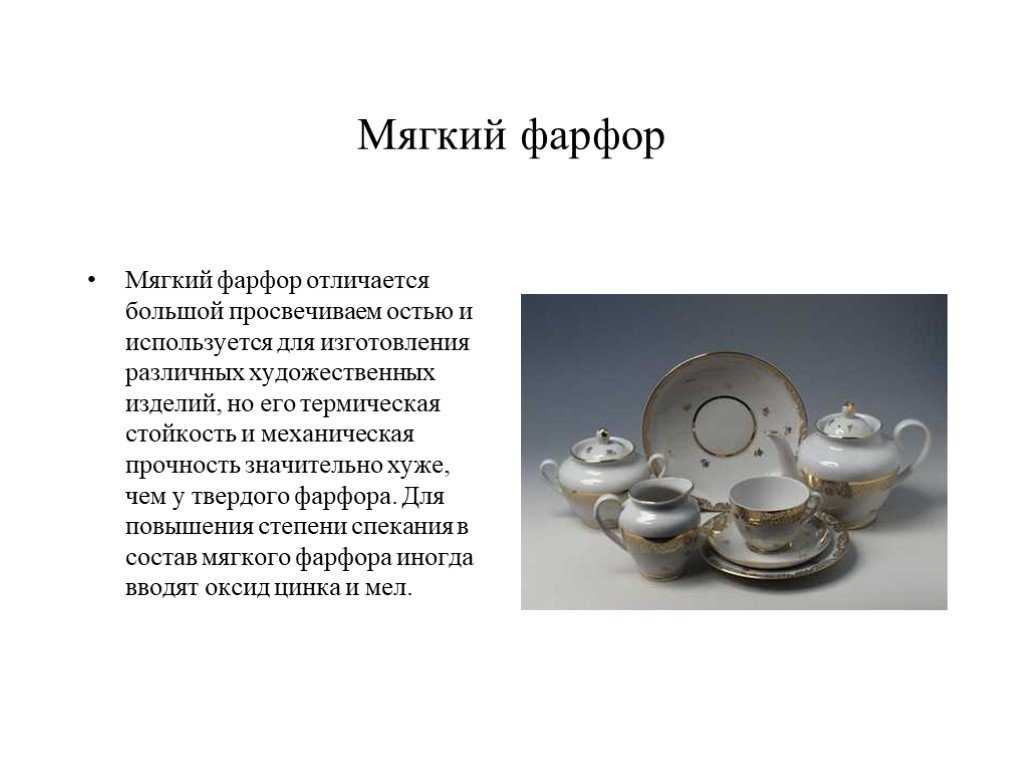На какие виды делится фарфор, характерные особенности выбора - женский рай