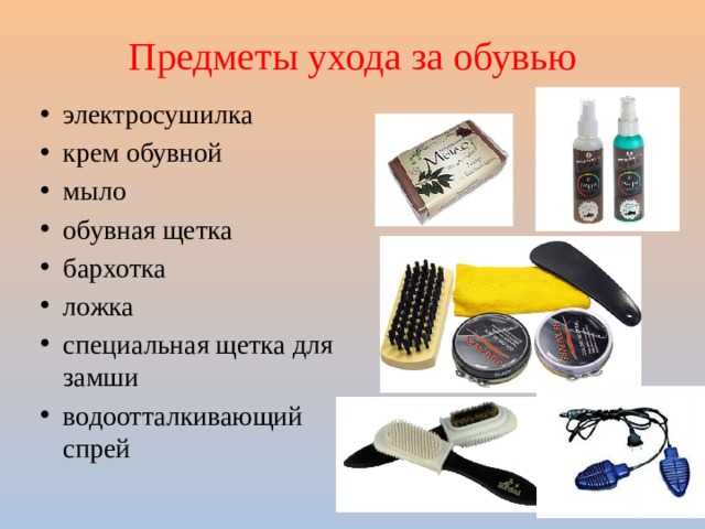 Как почистить замшу в домашних условиях: эффективные способы и средства — domovod.guru