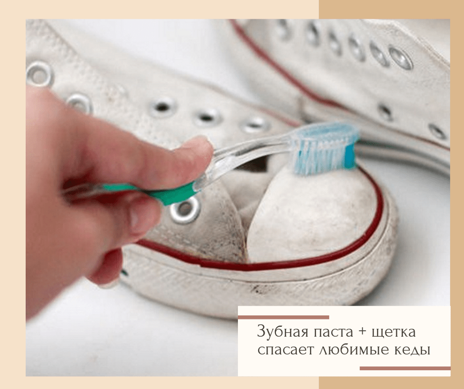 Как очистить белую подошву кроссовок и кед?