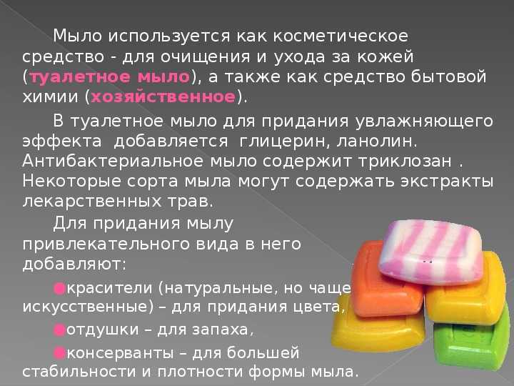 Где хранить мыло. сроки годности и правила хранения мыла: хозяйственного, туалетного и ручной работы