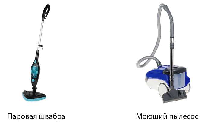 Моющий пылесос или пароочиститель: что лучше, какие недостатки имеют
