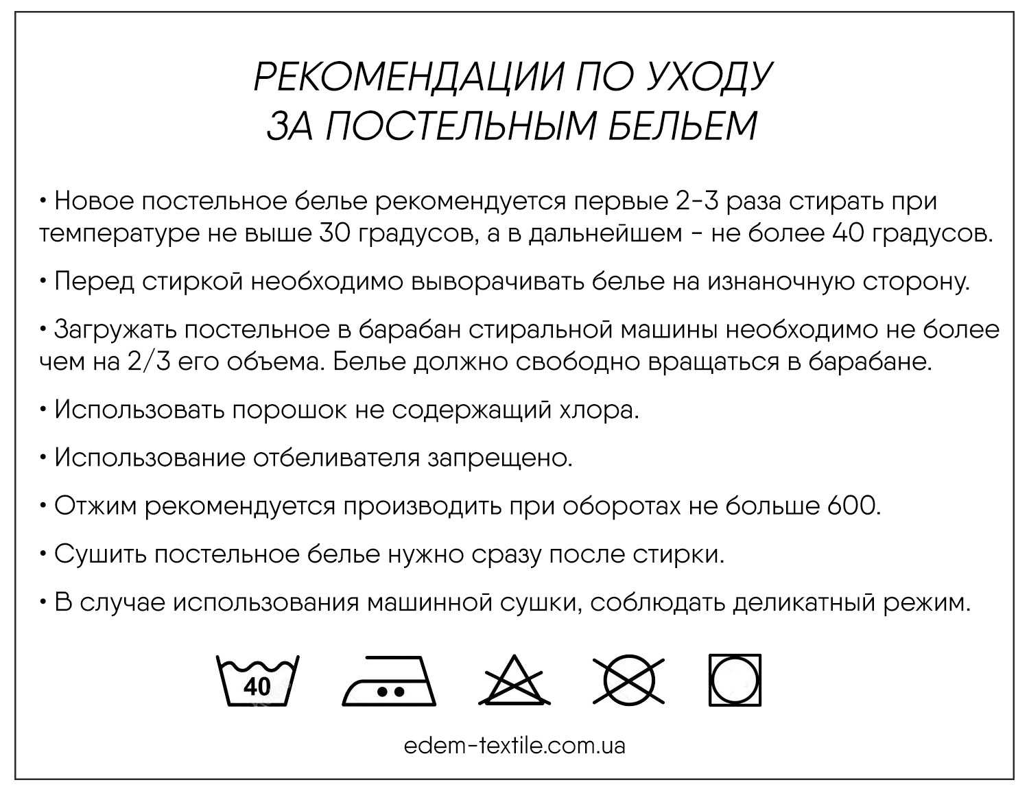 Как стирать постельное белье в стиральной машине: температура, режим