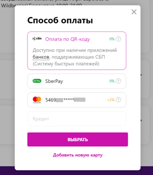 Почему на вайлдберриз нельзя оплатить при получении