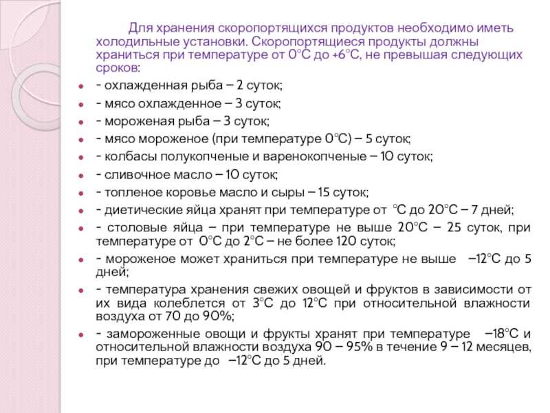Как хранить хамон в домашних условиях: сроки, рекомендации, нюансы