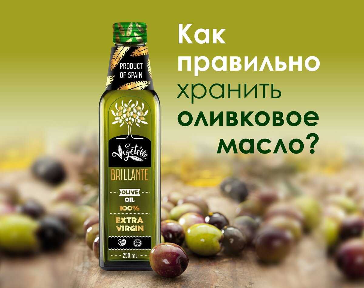 Срок годности оливкового масла: сколько времени можно употреблять товар в стекле, жестяной банке, после вскрытия, использовать ли после истечения периода хранения? правовой.стандарт