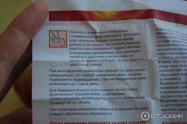 Чем смыть финалгон: первая помощь и способы снятия жжения