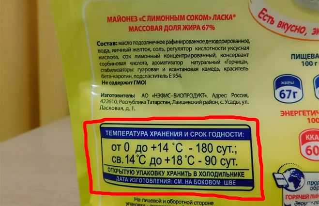 Срок годности майонеза: сколько и как хранится домашний салат в холодильнике?