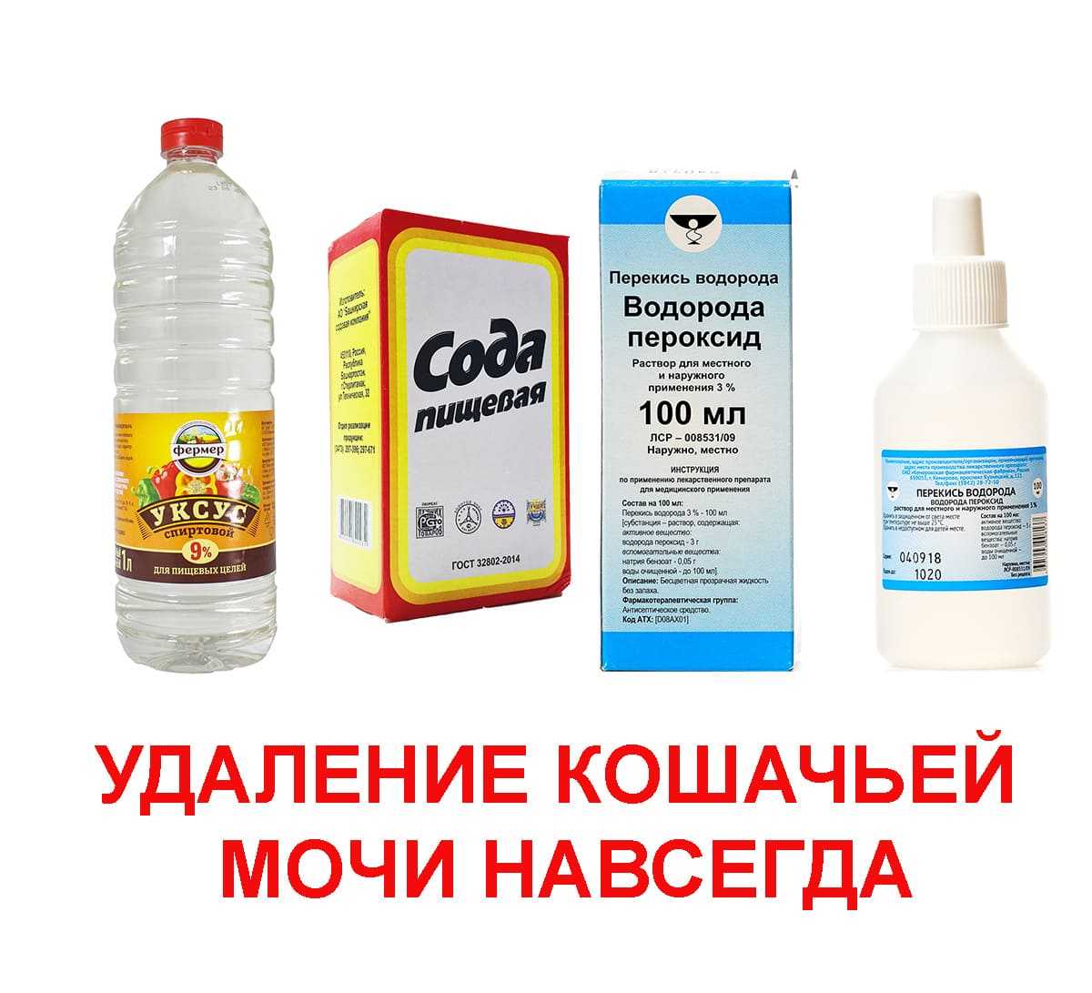 Как избавиться от запаха уксуса: на одежде, в квартире и других местах