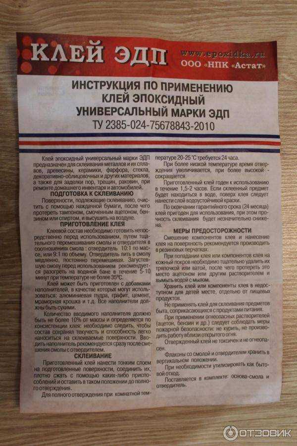 Эпоксидный клей двухкомпонентный - как пользоваться, что клеить?
