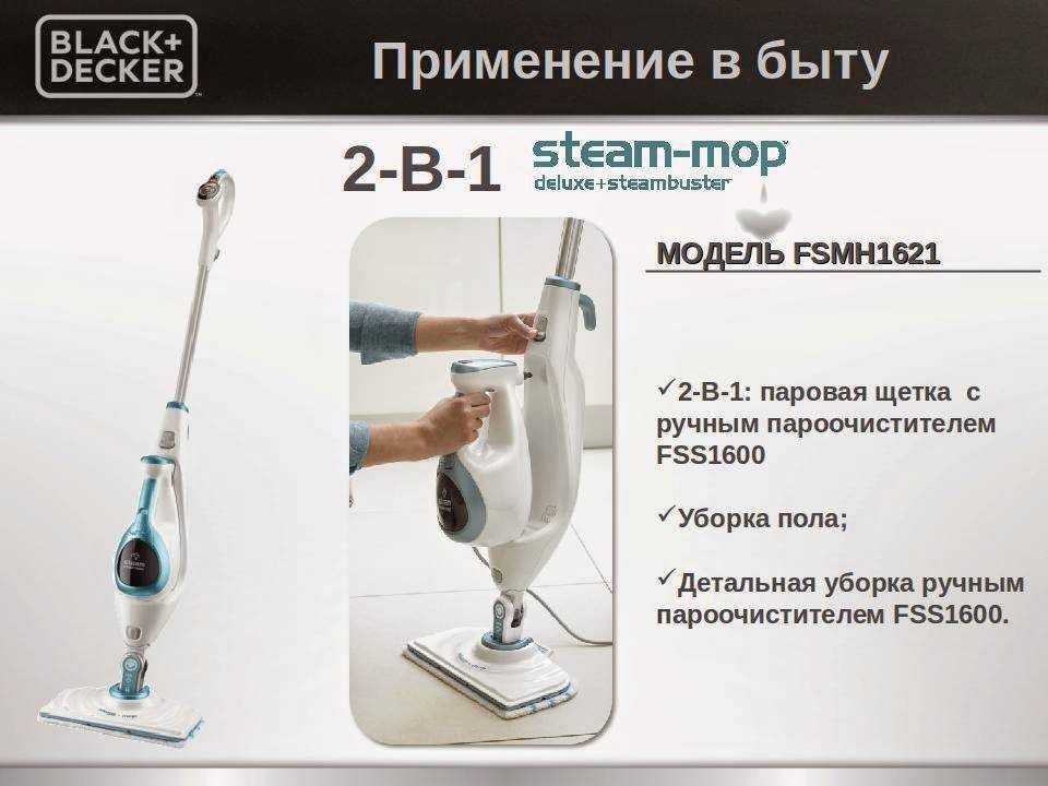 Как выбрать паровую швабру с резервуаром для воды, насадками, аккумулятором, электровеником