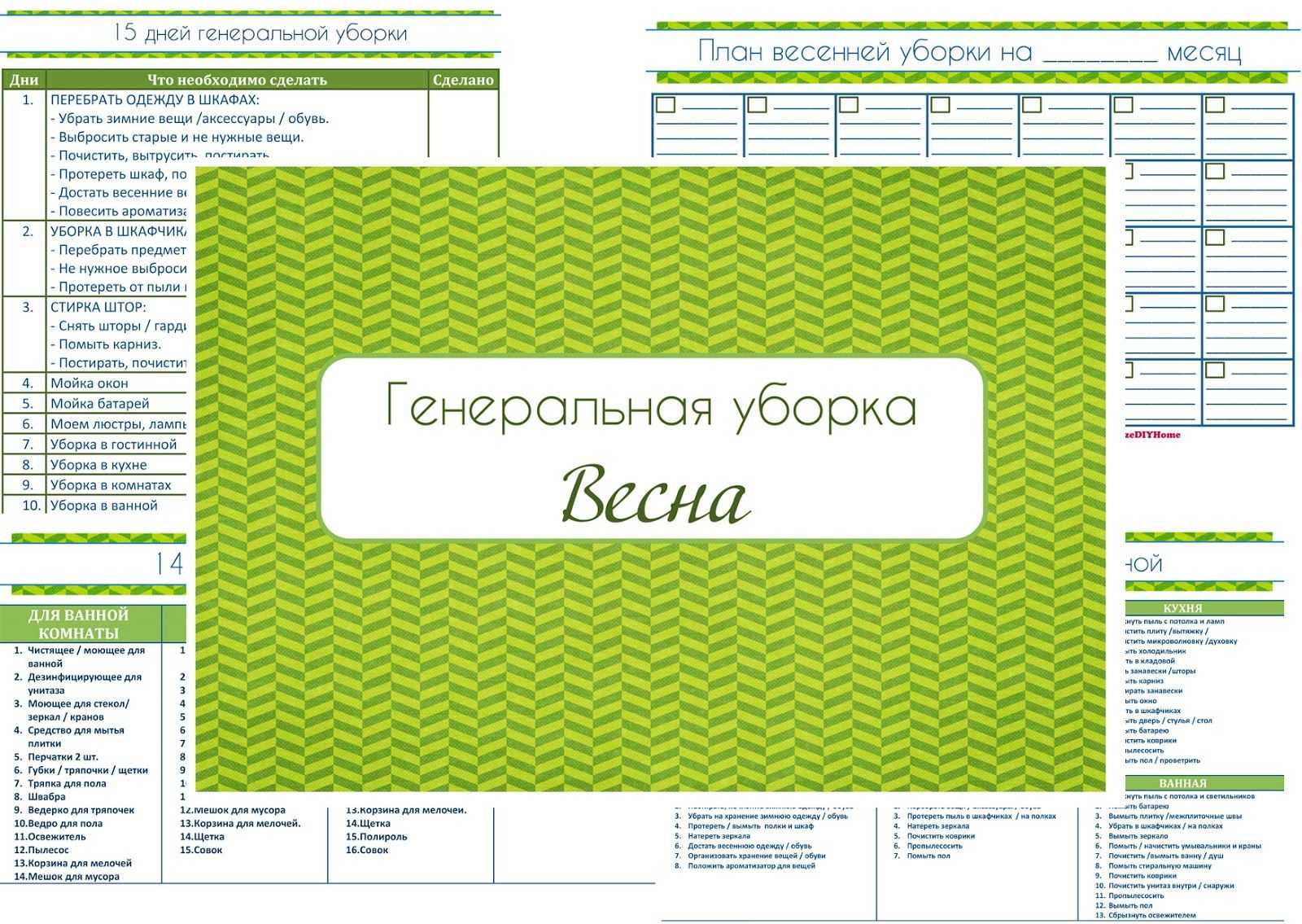 Как поддерживать чистоту и порядок в квартире или доме: простые правила