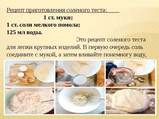 Насколько долговечно соленое тесто? | домотея