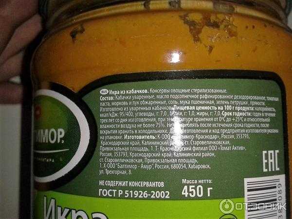 Кабачковая икра – 10 простых и вкусных рецептов икры из кабачков