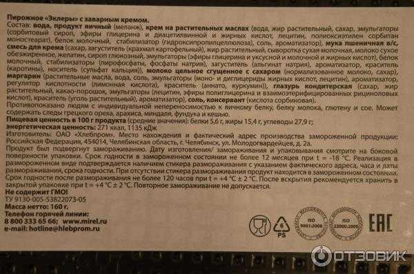 Срок годности торта и пирожных: особенности хранения и рекомендации