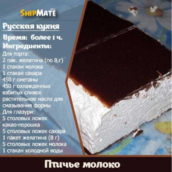 Торт птичье молоко: рецепт классический советского времени