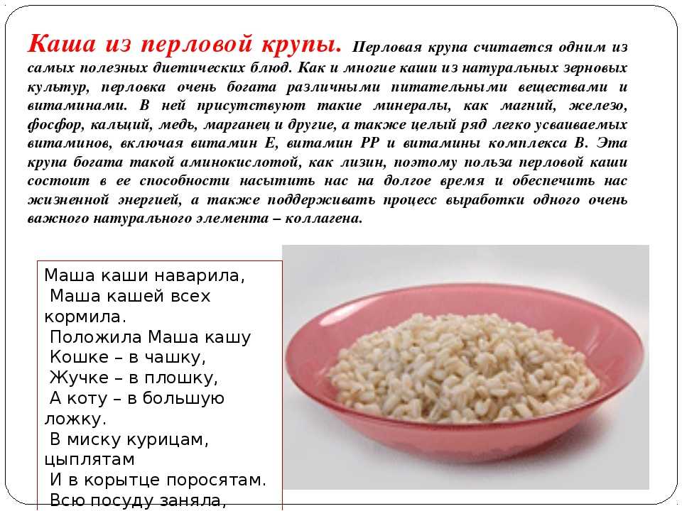Как варить перловку | сколько варить перловку