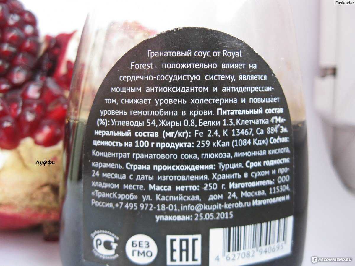 Гранатовый сок nar: последние отзывы экспертов, полезные свойства и вред для организма