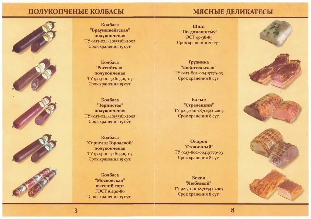 Сколько хранится копченая курица в холодильнике