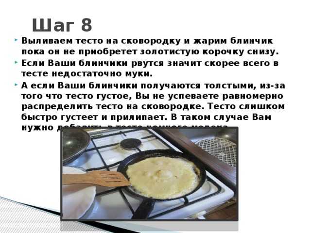 Почему блины прилипают к сковороде и рвутся