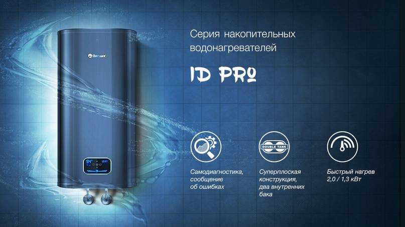 Топ-7 лучших водонагревателей на 2023 год