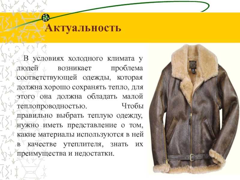 Синтепух — что это, описание, достоинства и недостатки, где применяется