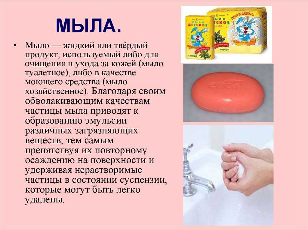 Металлическое мыло: что это такое, фото, описание, где используется? работает ли оно, плюсы и минусы