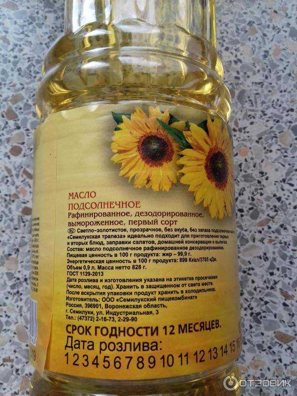 Как надо хранить подсолнечное масло