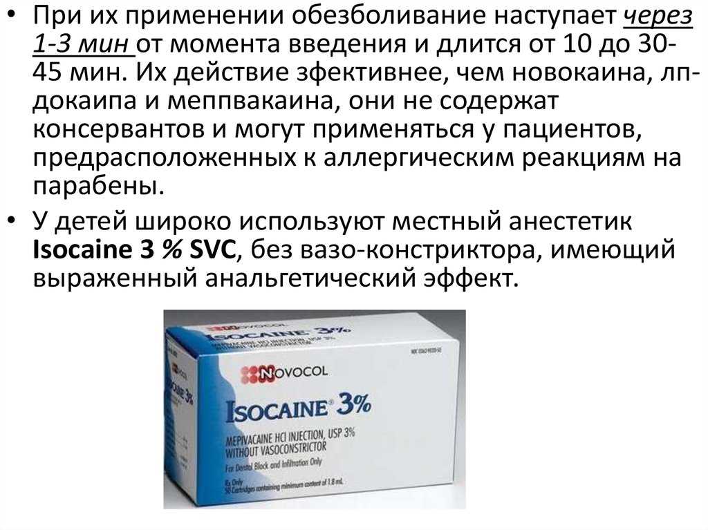 Инструкция по применению препарата “ультракаин” в стоматологии