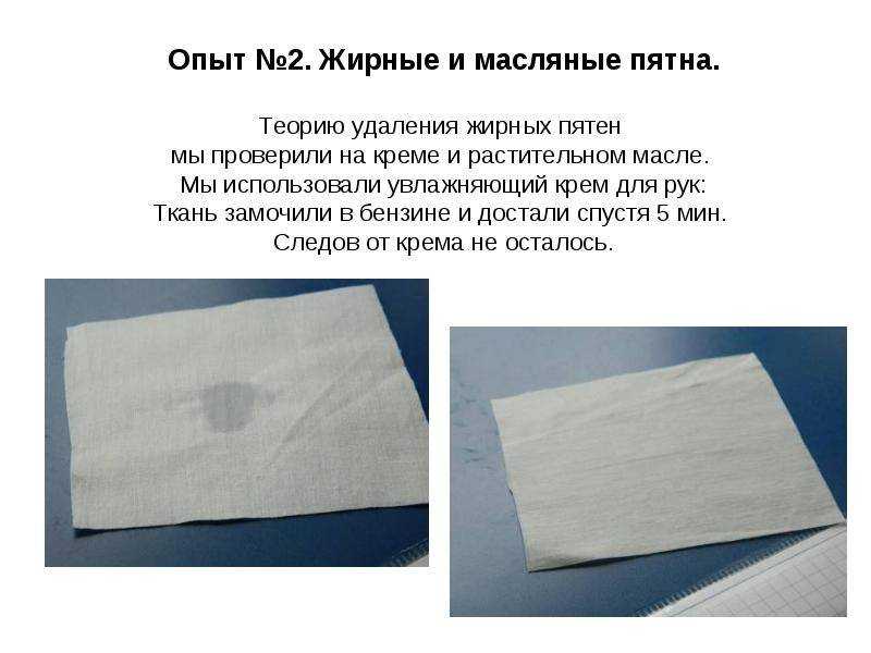 Как убрать жирное пятно с бумаги - 5 способов