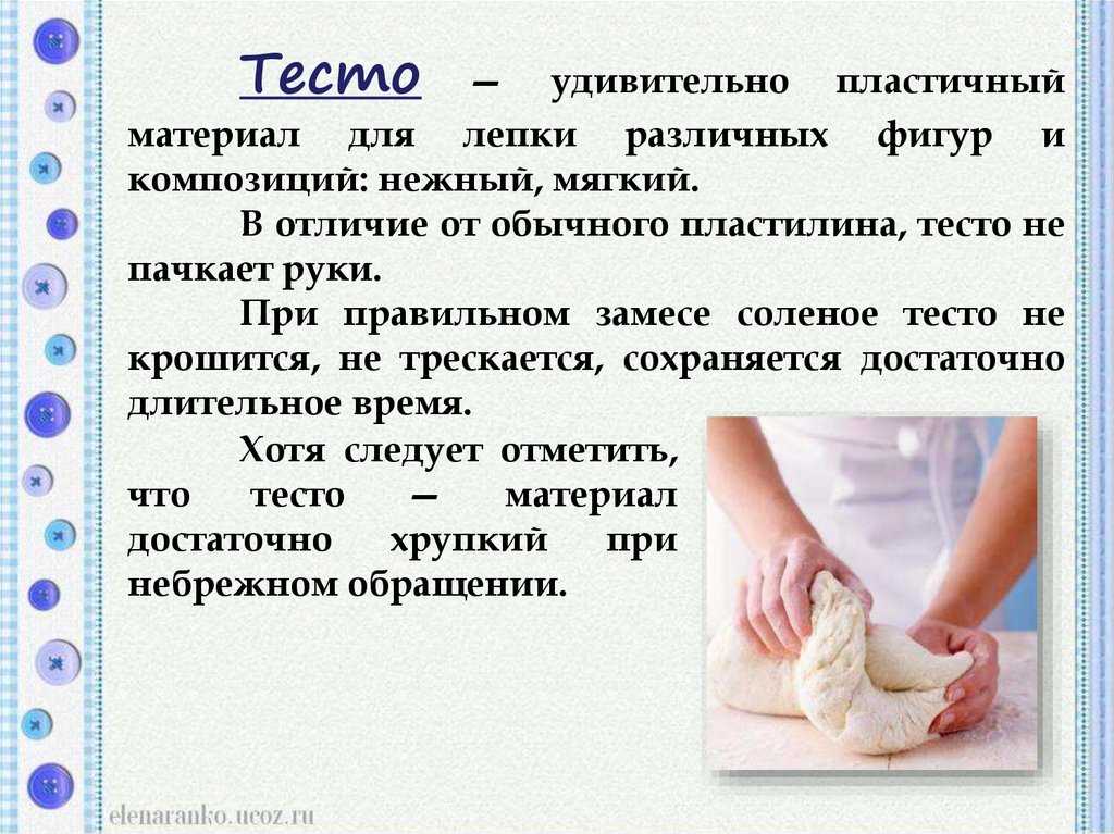 Как сделать соленое тесто: классический рецепт, ингредиенты