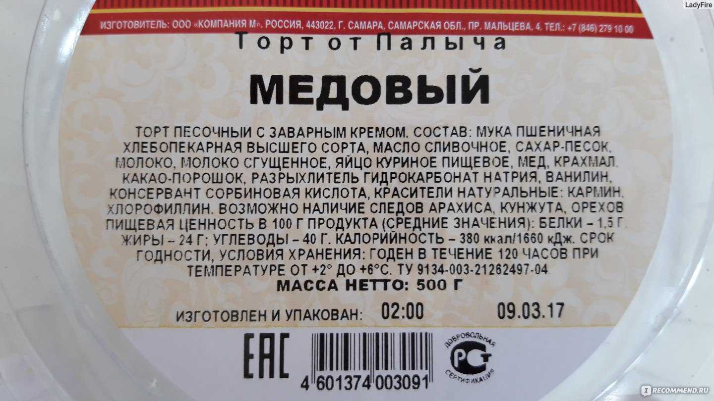 Сколько можно хранить медовые коржи для торта