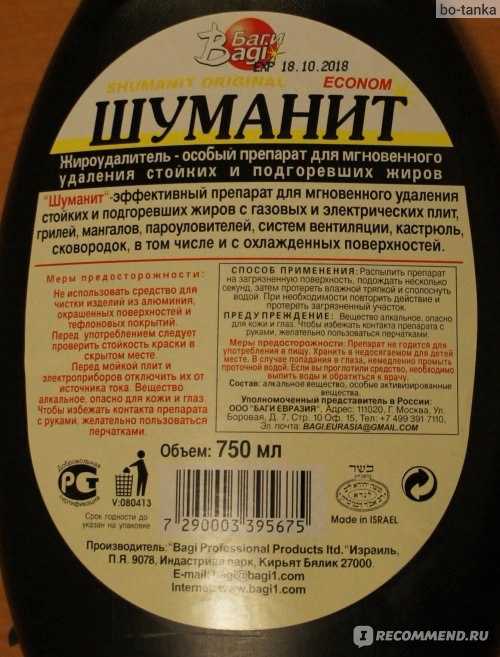 Чистящее средство шуманит: состав, виды, применение