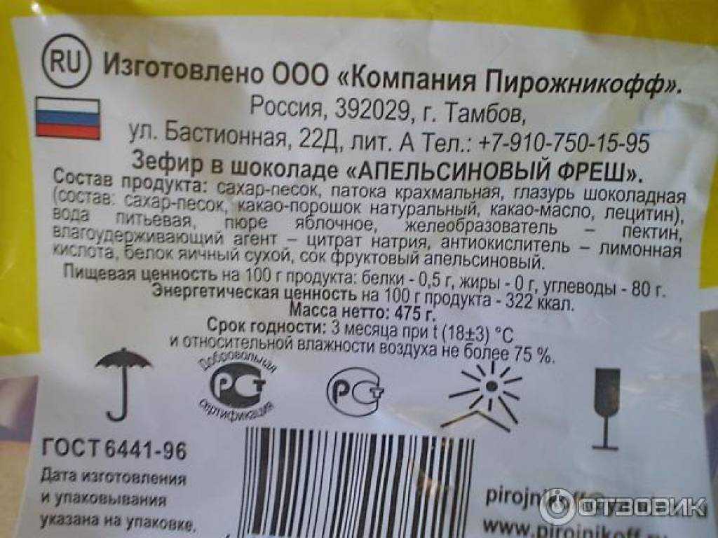 Срок хранения зефира